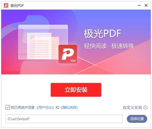 极光pdf阅读器缩略图