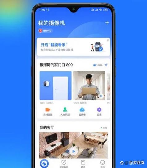 bind监控摄像头软件缩略图