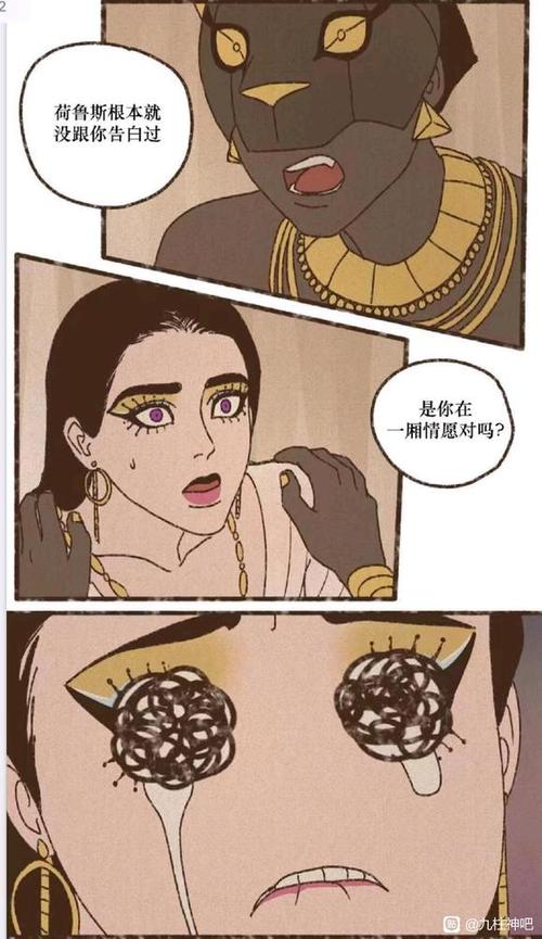 九柱神漫画在哪里看图标