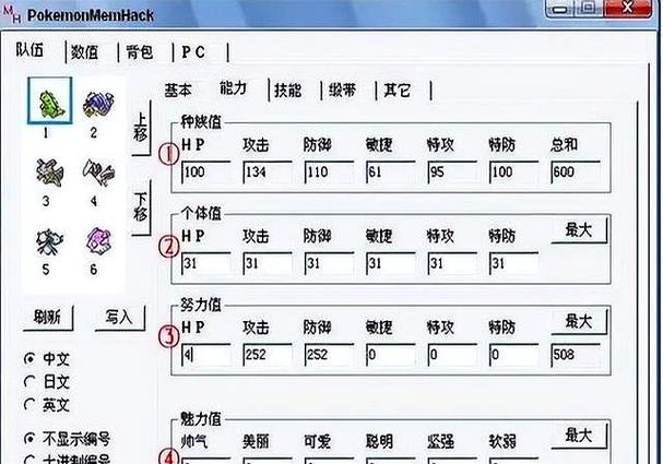 口袋觉醒gg修改器怎么修改图标