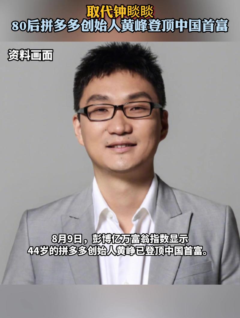 拼拼侠老板是谁