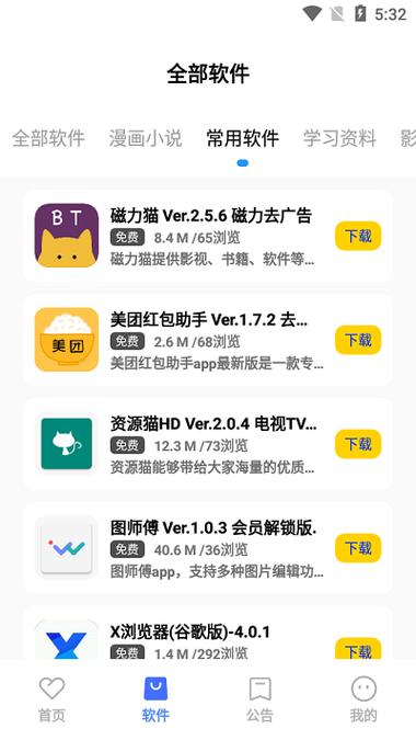 最全软件库神族九帝