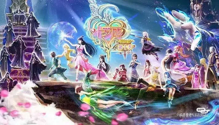 叶罗丽第十一季免费观看游戏截图