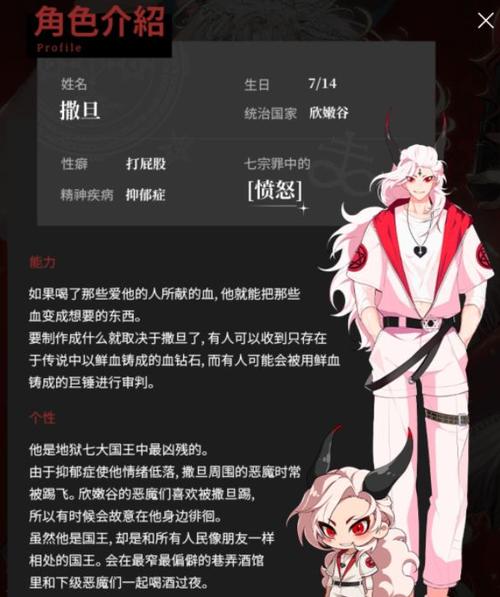 地狱有多少个图标