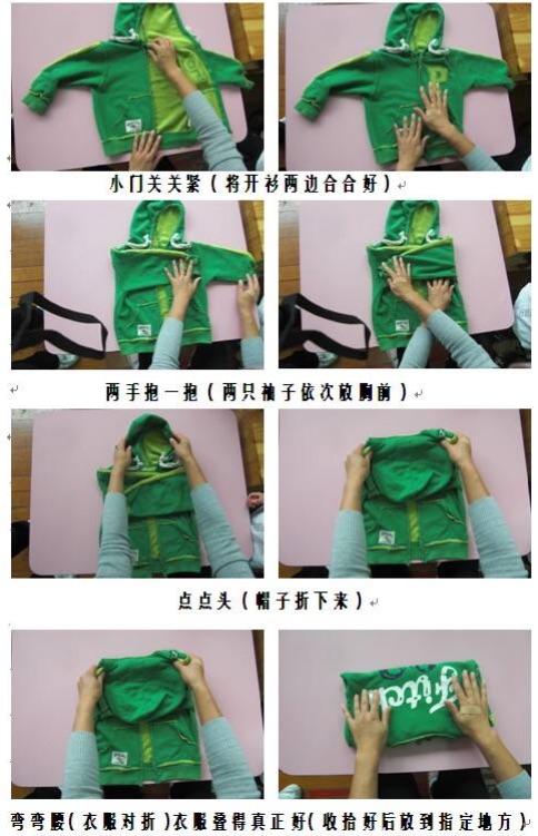 叠衣服最简单的方法图标