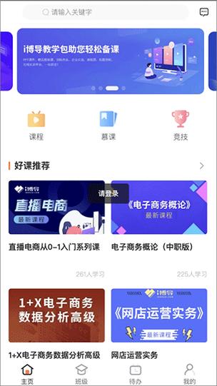 i博导官网登录入口网页版