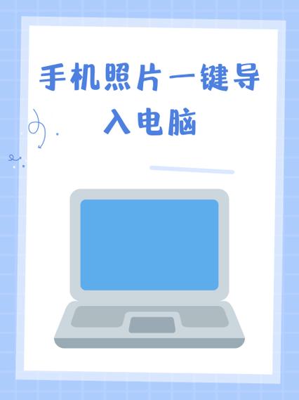 新手机导入旧手机资料用什么软件