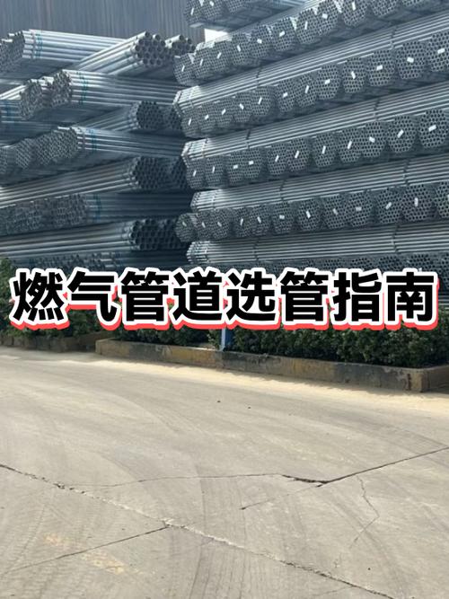 燃气管道用什么管