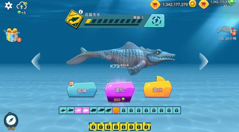 饥饿鲨进化最新破解版无限钻石版缩略图
