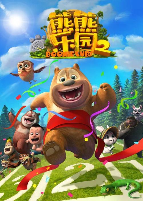 熊熊乐园在线观看图标