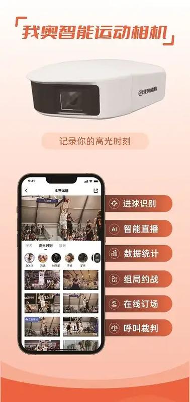 我奥篮球直播间地址缩略图