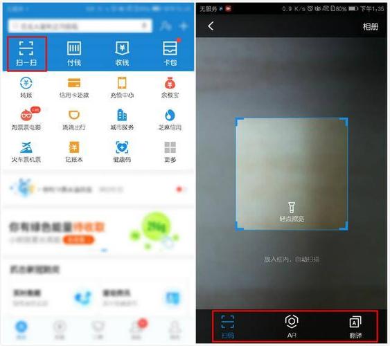 支付宝扫一扫付款游戏截图