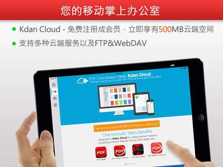 pdf文件存储到iphone缩略图