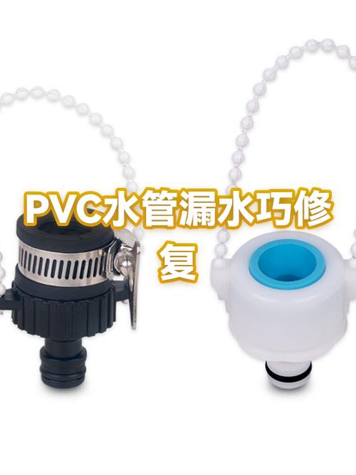卫生间pvc管漏水快速修补方法