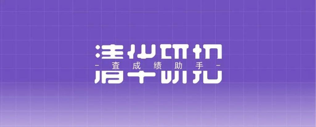 清华研究生招生官网