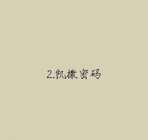 正确设置带字母的密码步骤