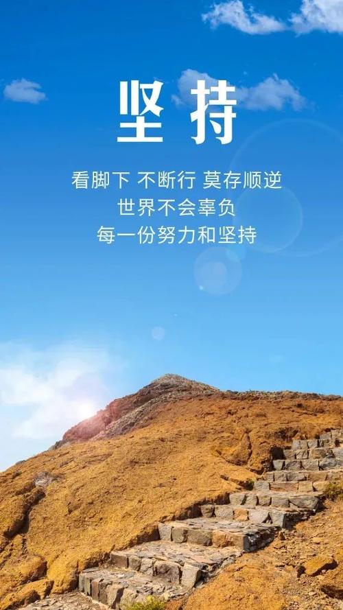励志语录100句经典缩略图