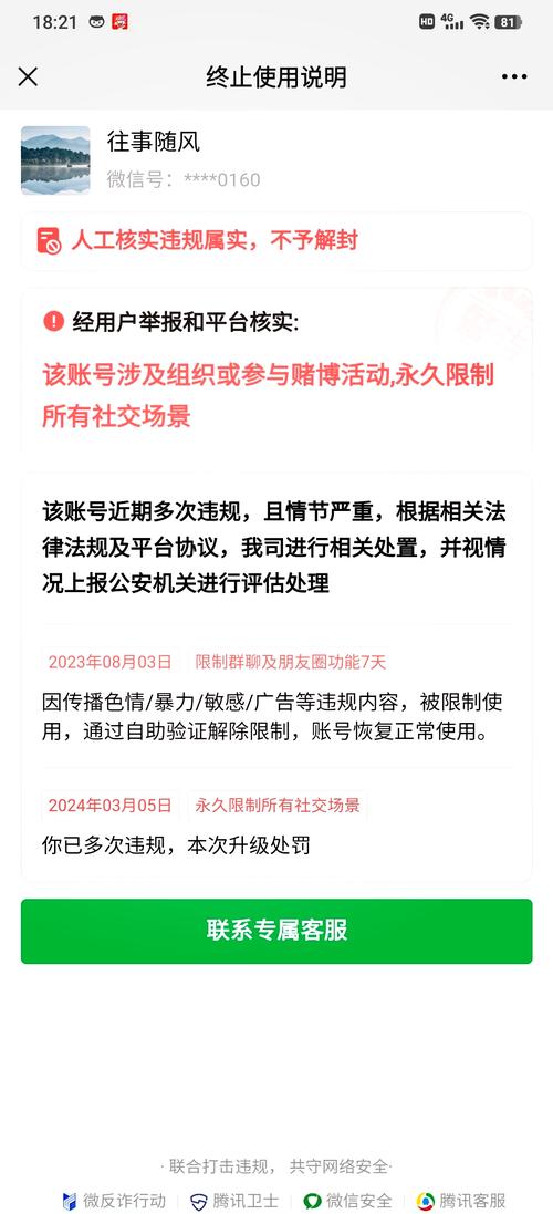 交易猫永久禁言怎么解除缩略图