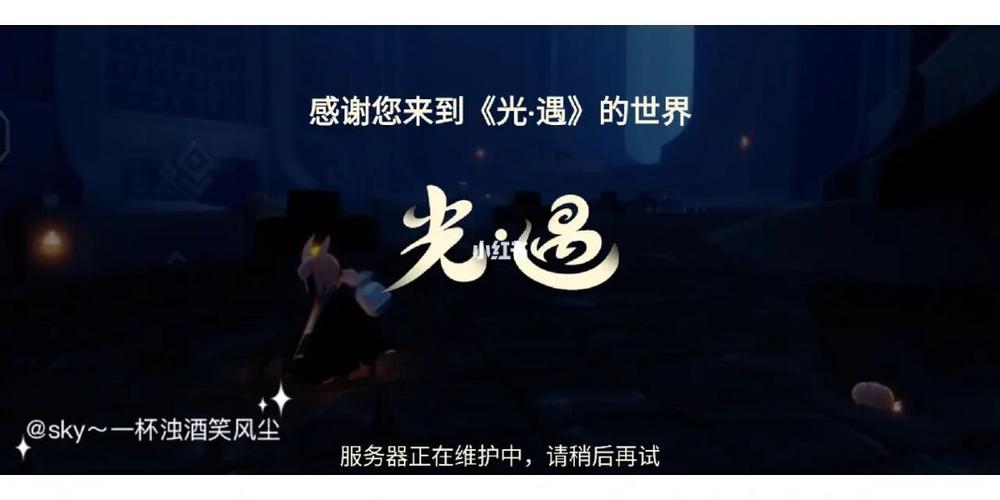 sky光遇官网游戏截图