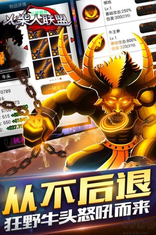 火柴人联盟1单机版缩略图