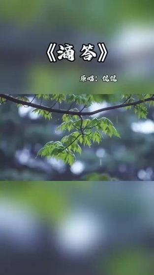 滴答滴答和嘀嗒嘀嗒的区别图标