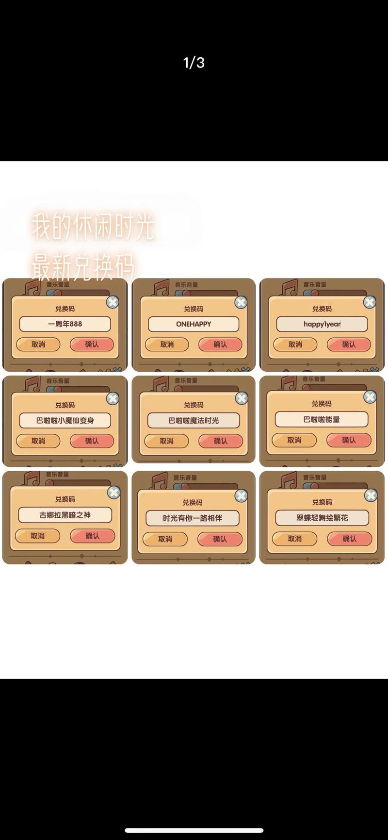 模拟人生兑换码图标