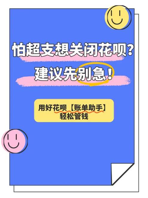 怎么取消花呗自动扣款银行卡图标