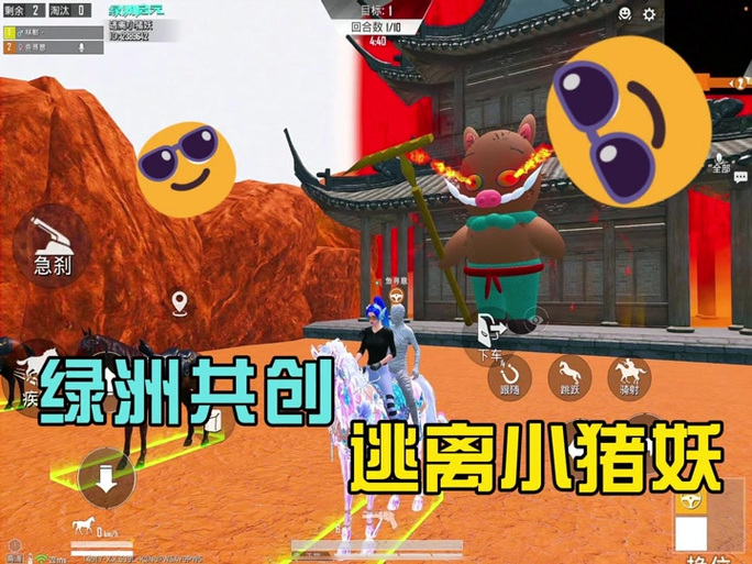 和平精英佩奇游戏截图
