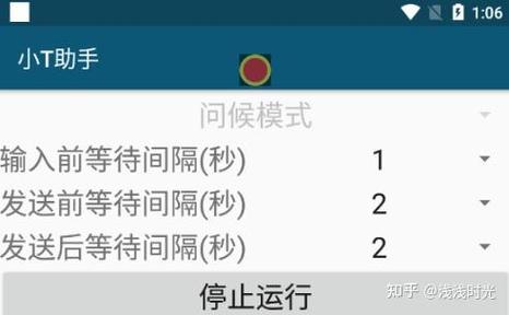 怎样在心遇上聊天赚钱游戏截图
