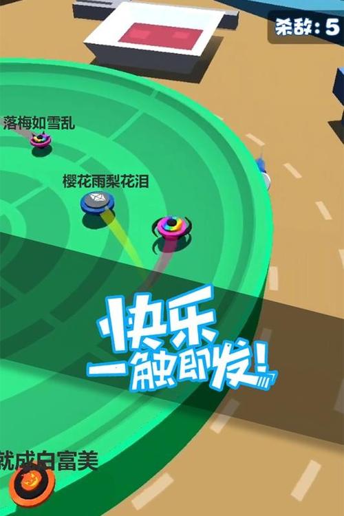 陀螺大作战下载