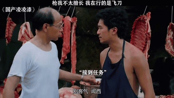 国产凌凌漆 插曲缩略图