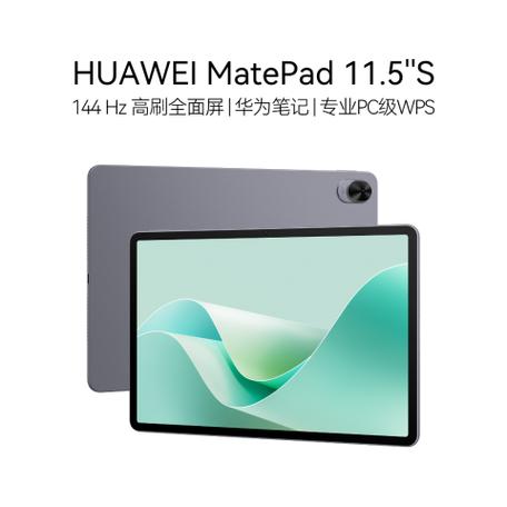 华为mate pad