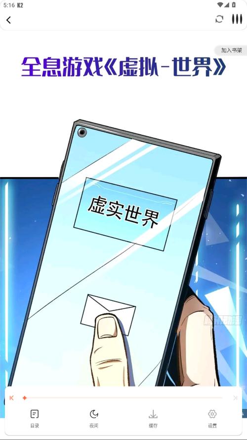 漫天空漫画软件免费下载缩略图