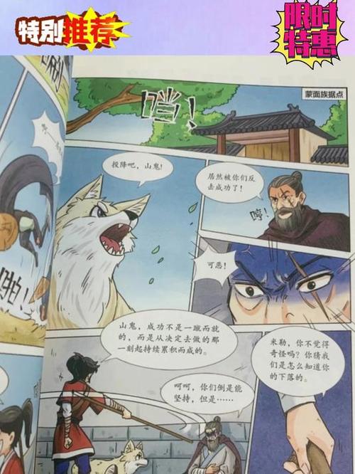 日本漫画下拉式缩略图