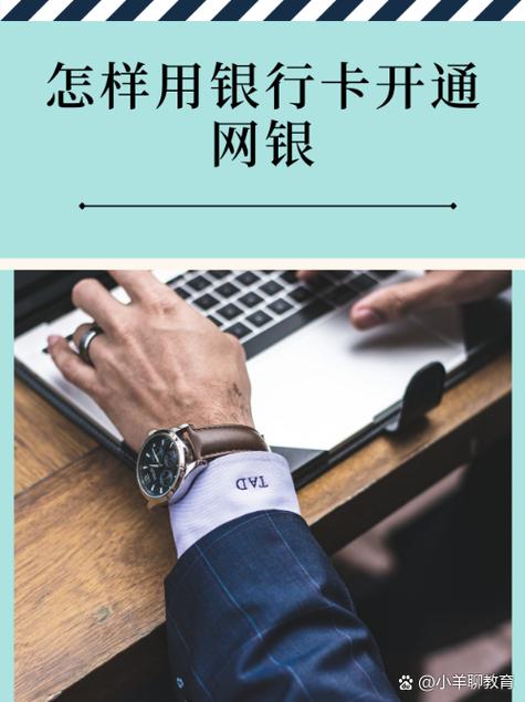 网银如何绑定两张银行卡游戏截图
