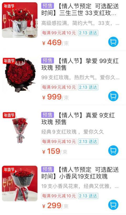 一枝玫瑰多少钱图标