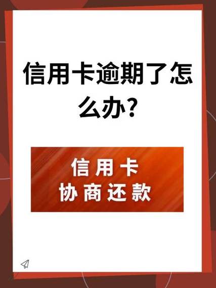 有逾期还能办银行卡吗