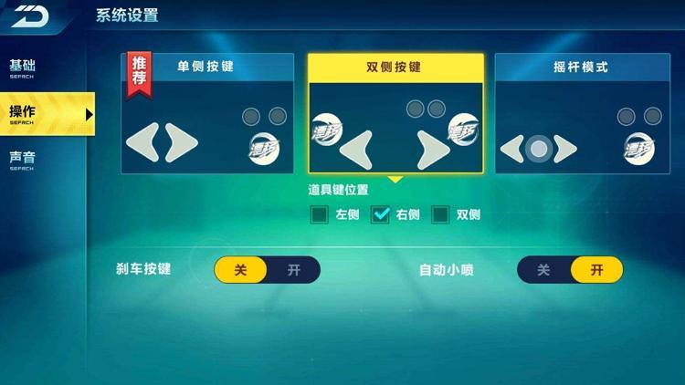 qq飞车技巧缩略图