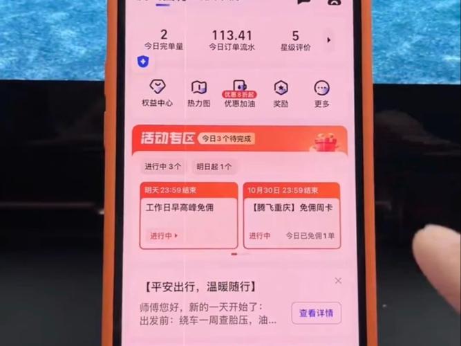高德司机抢单神器游戏截图