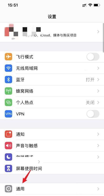 苹果11怎么授权信任软件缩略图