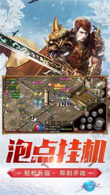 冰雪复古辅助挂机脚本缩略图