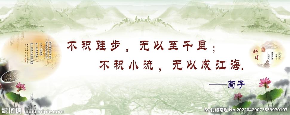 千里之行,积于跬步