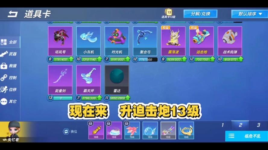 逃跑吧少年卡皮肤bug缩略图