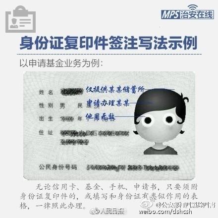 拍的身份证可以复印吗图标