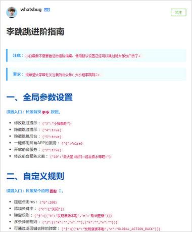 李跳跳规则库缩略图