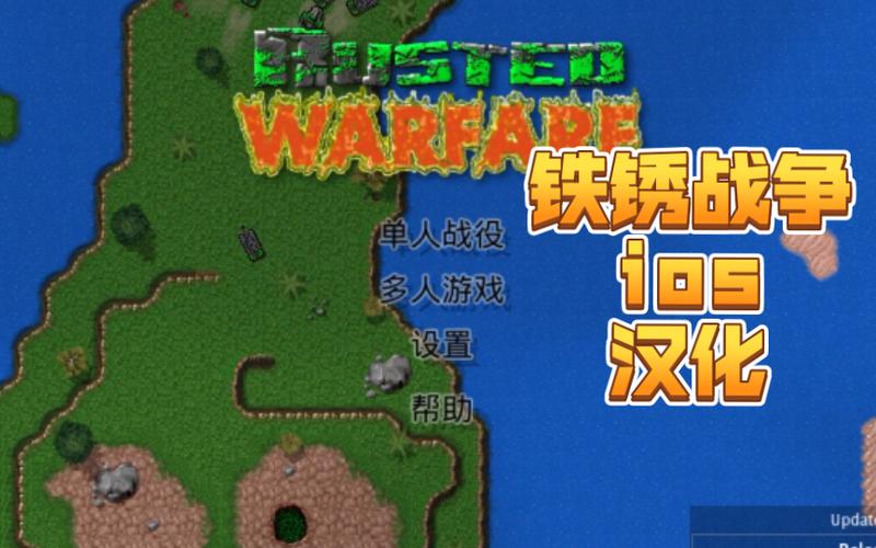 铁锈战争汉化版v1.15缩略图