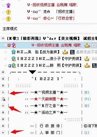 yy频道所有者权限游戏截图