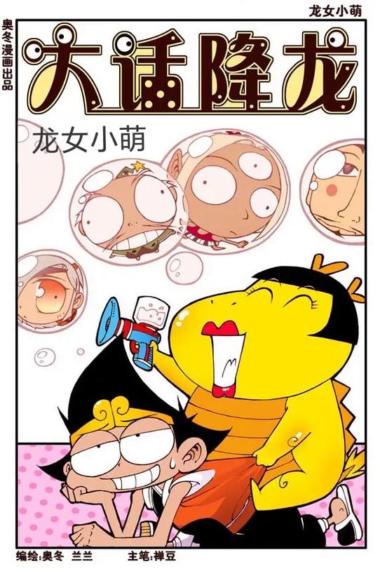 抖音漫画免费漫画入口页面下缩略图