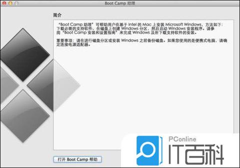 苹果电脑双系统进不了苹果系统缩略图