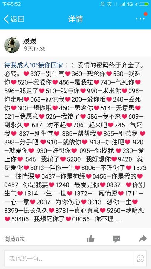 1939代表什么爱情意思缩略图